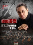 德国汉堡节日交响乐团音乐会