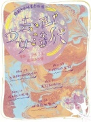 3月11日去吧！少女時代脆弱少女組2018春季巡演REALLIVE