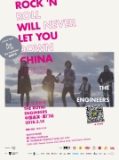 荷兰摇滚新星TheRoyalEngineers中国巡演-厦门站