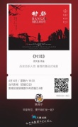 电影《村戏》点映4.14周六19：30