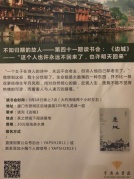 第四十一期读书会预告：《边城》