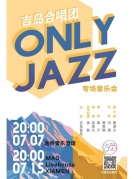 吉岛合唱团OnlyJazz合唱音乐会第二场