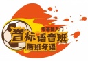 朝日精品西班牙语课程