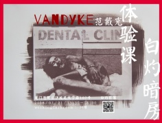 白灼暗房体验课｜你的iphone摄影作品也可以冲出“范戴克”古典范