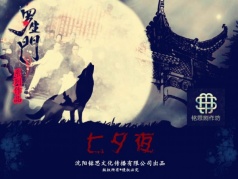 “真人明星大侦探”剧本杀周末走一波