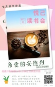 妈妈们看过来《亲爱的安德烈》读书沙龙邀请你参加