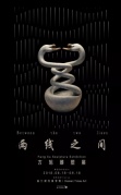 两线之间——方旭雕塑展