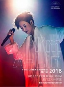 黄丽玲I‘mA-Lin世界巡回演唱会-厦门站