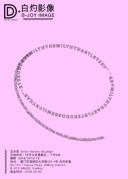 “MISS”——艾米莉·哈特利-斯库德（新西兰）个展