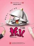 陈佩斯经典喜剧作品《托儿》