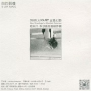 白灼有展｜1021尘色幻影——哈米什·科尔曼绘画新作展