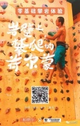 【攀岩体验】抱石攀岩X零基础攀岩攀岩小白教学X攀爬的荷尔蒙