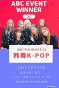 韩舞女团K-POP舞曲CLC-《美》6月30日开班