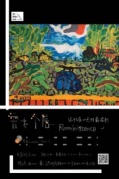 曾专个展——「Reminiscence记忆在十点时最浓烈」