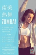 南美热舞尊巴燃脂+减肥首选快乐舞蹈即将开始